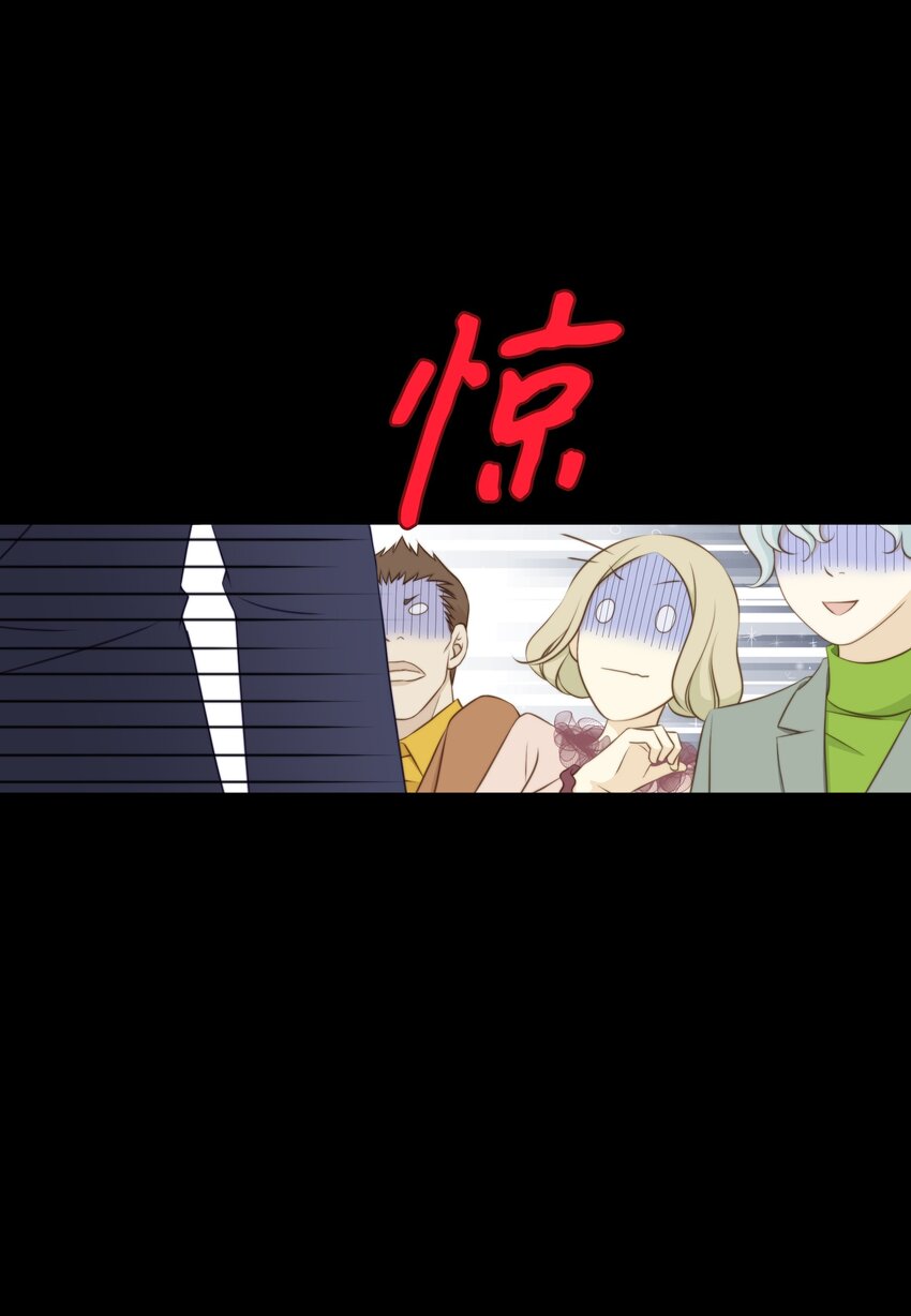 02 海王的告白方式(1/2)-第2话