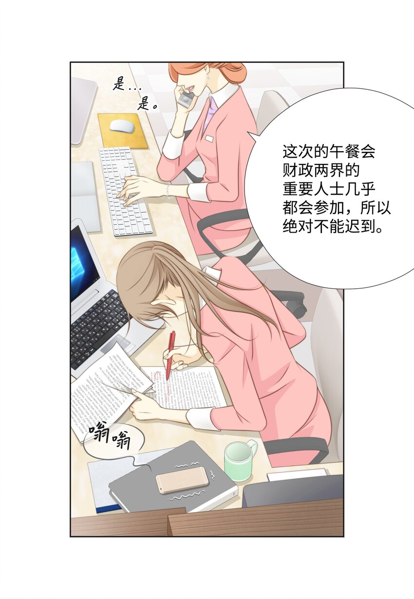 02 海王的告白方式(1/2)-第2话