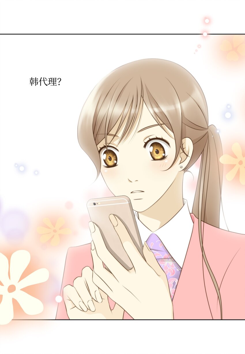 02 海王的告白方式(1/2)-第2话