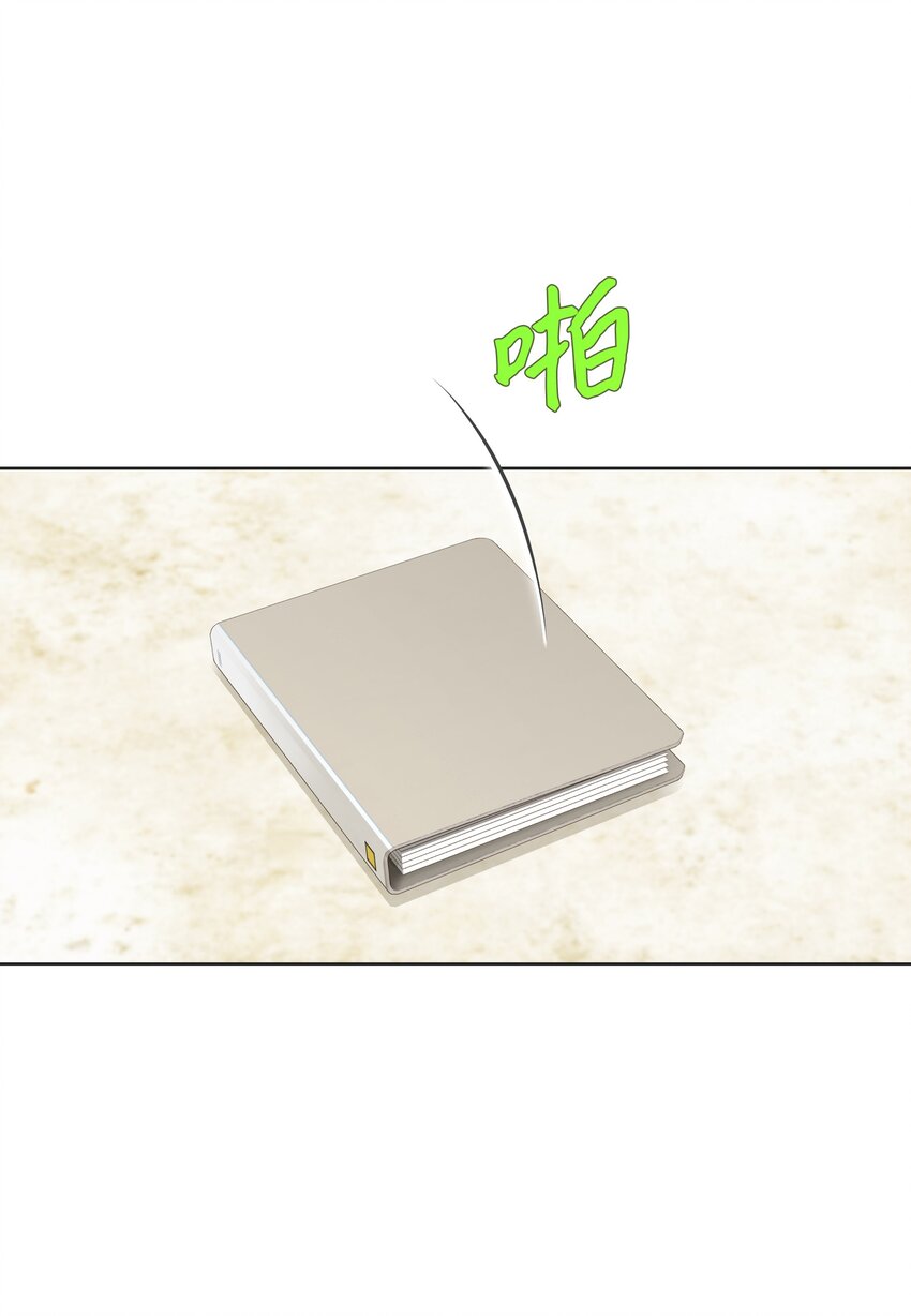 02 海王的告白方式(1/2)-第2话