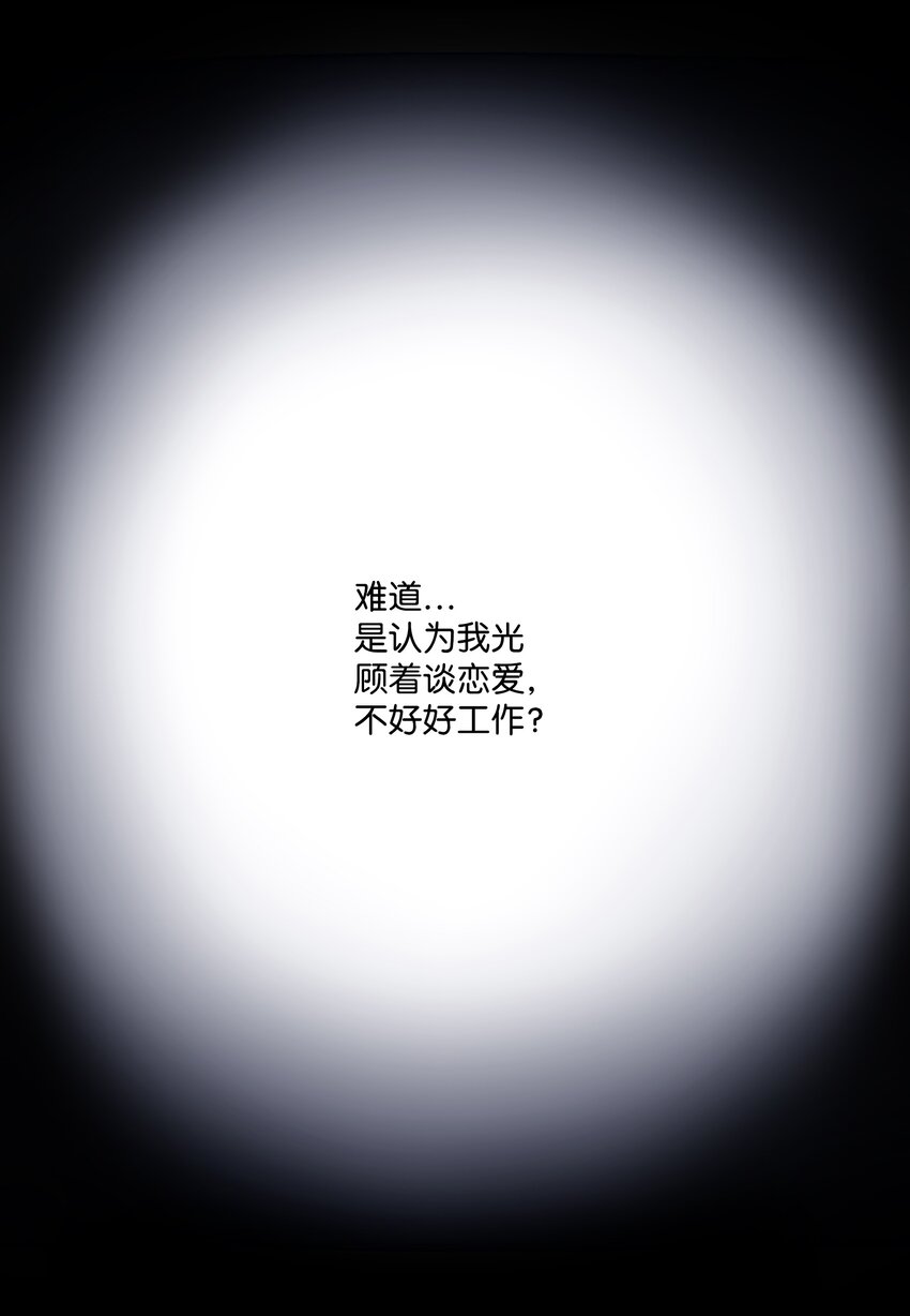 02 海王的告白方式(1/2)-第2话