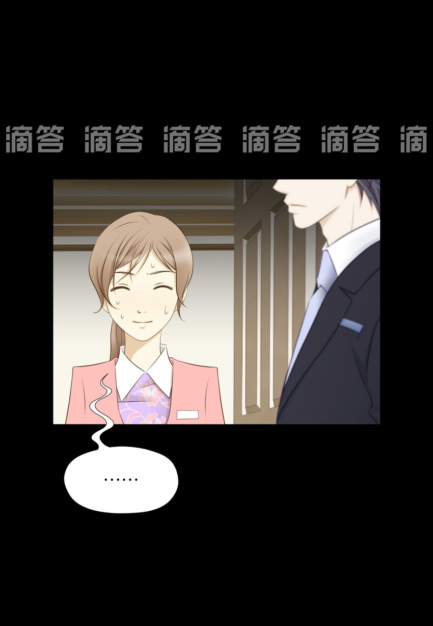 02 海王的告白方式(1/2)-第2话