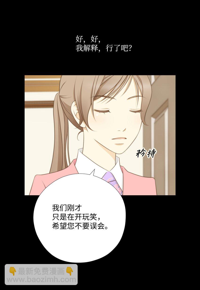 02 海王的告白方式(1/2)-第2话