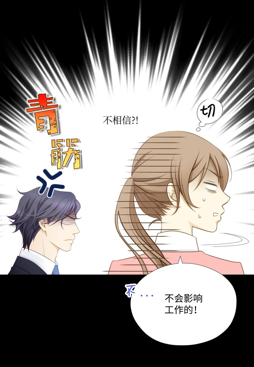 02 海王的告白方式(1/2)-第2话