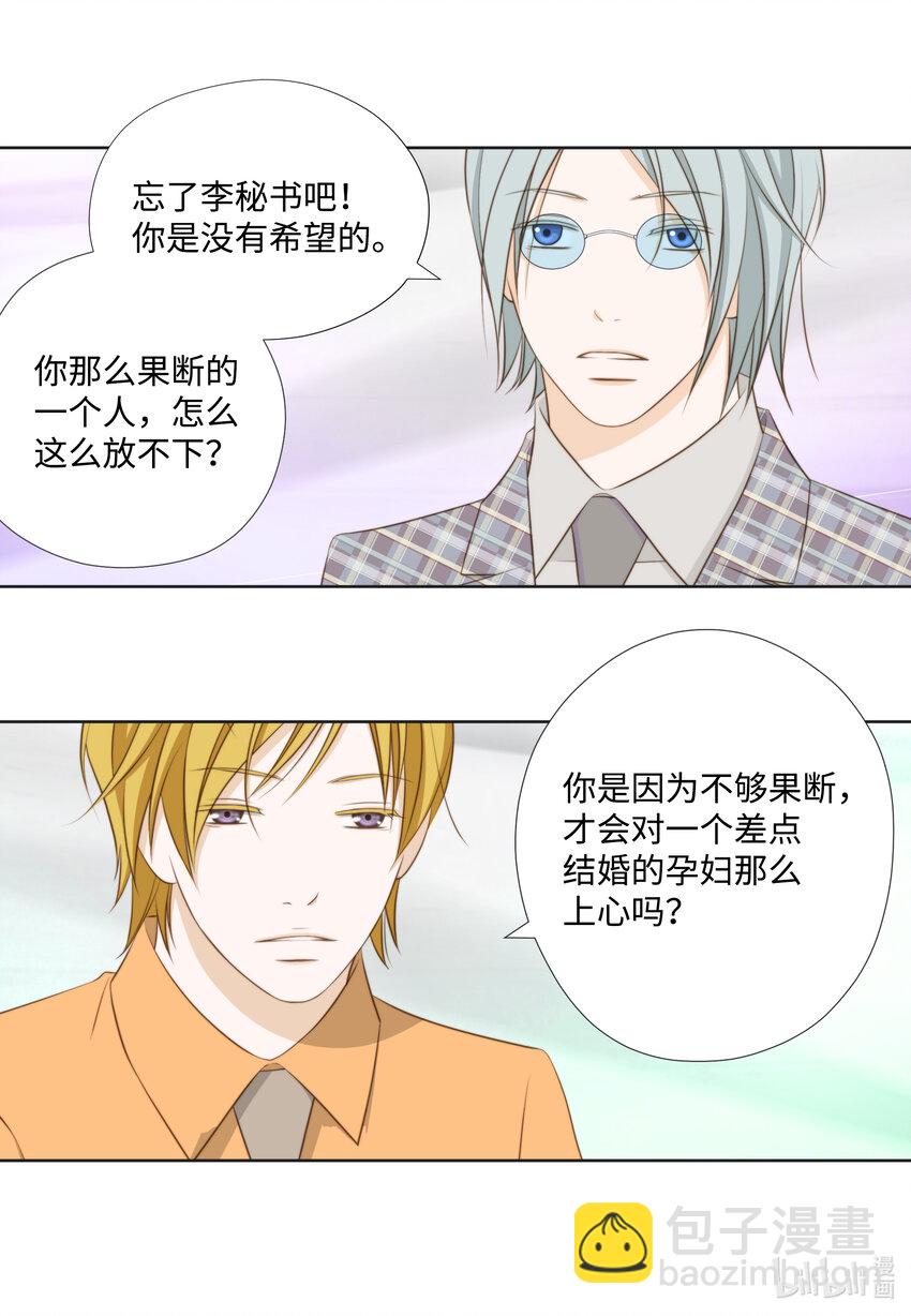 102 找到(1/2)-第102话