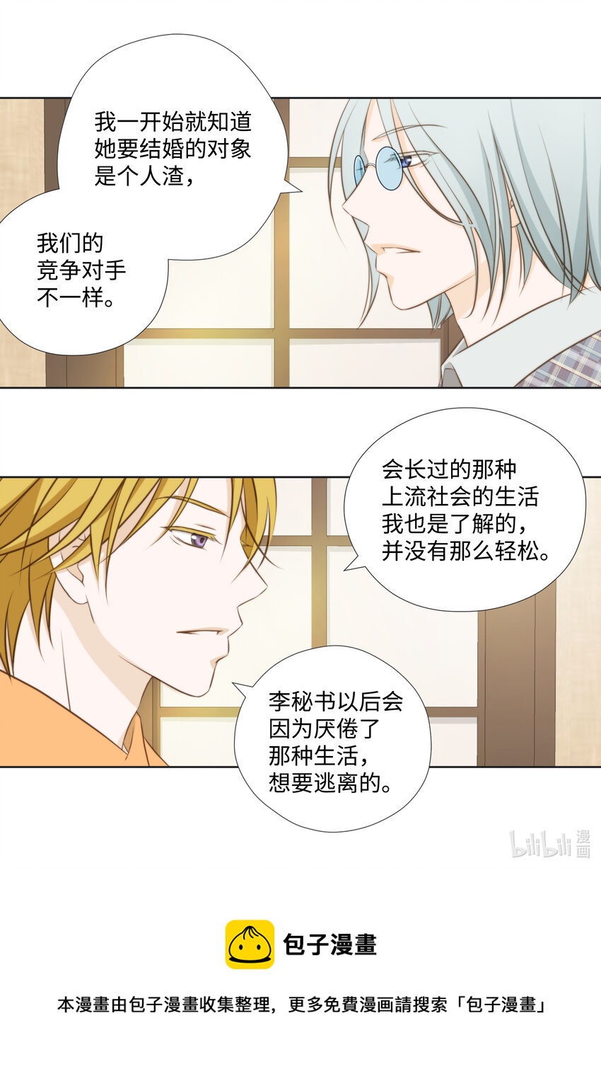 102 找到(1/2)-第102话