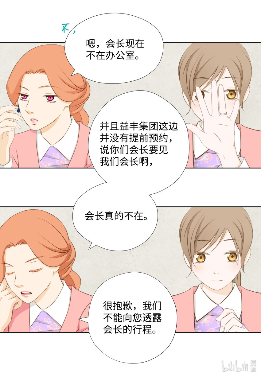 102 找到(1/2)-第102话