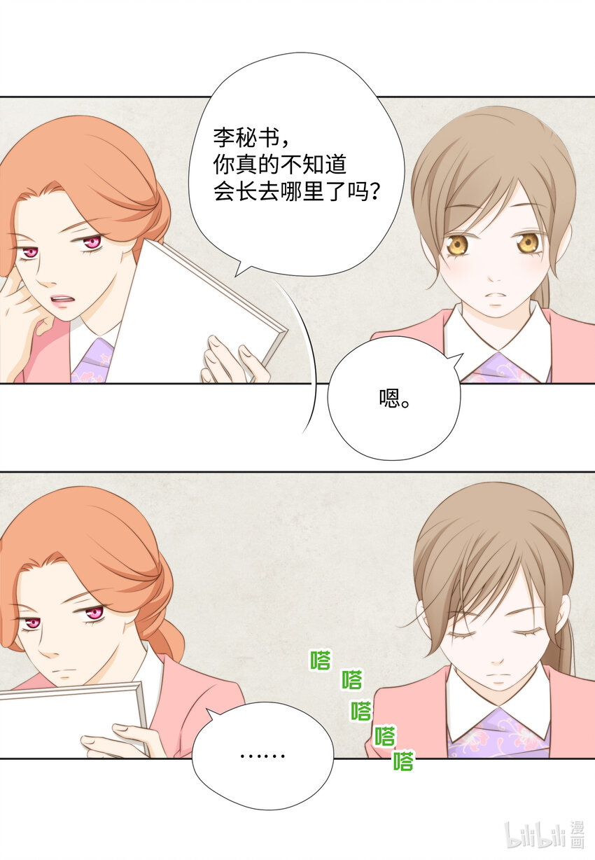 102 找到(1/2)-第102话