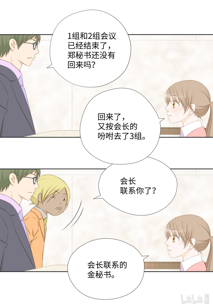 104 姐弟-第104话