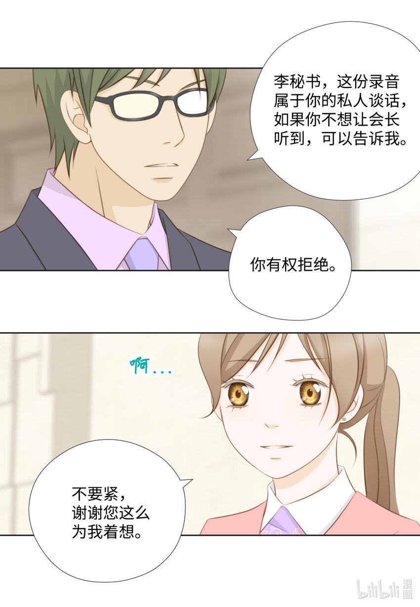 104 姐弟-第104话