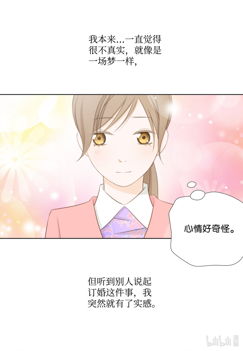104 姐弟-第104话