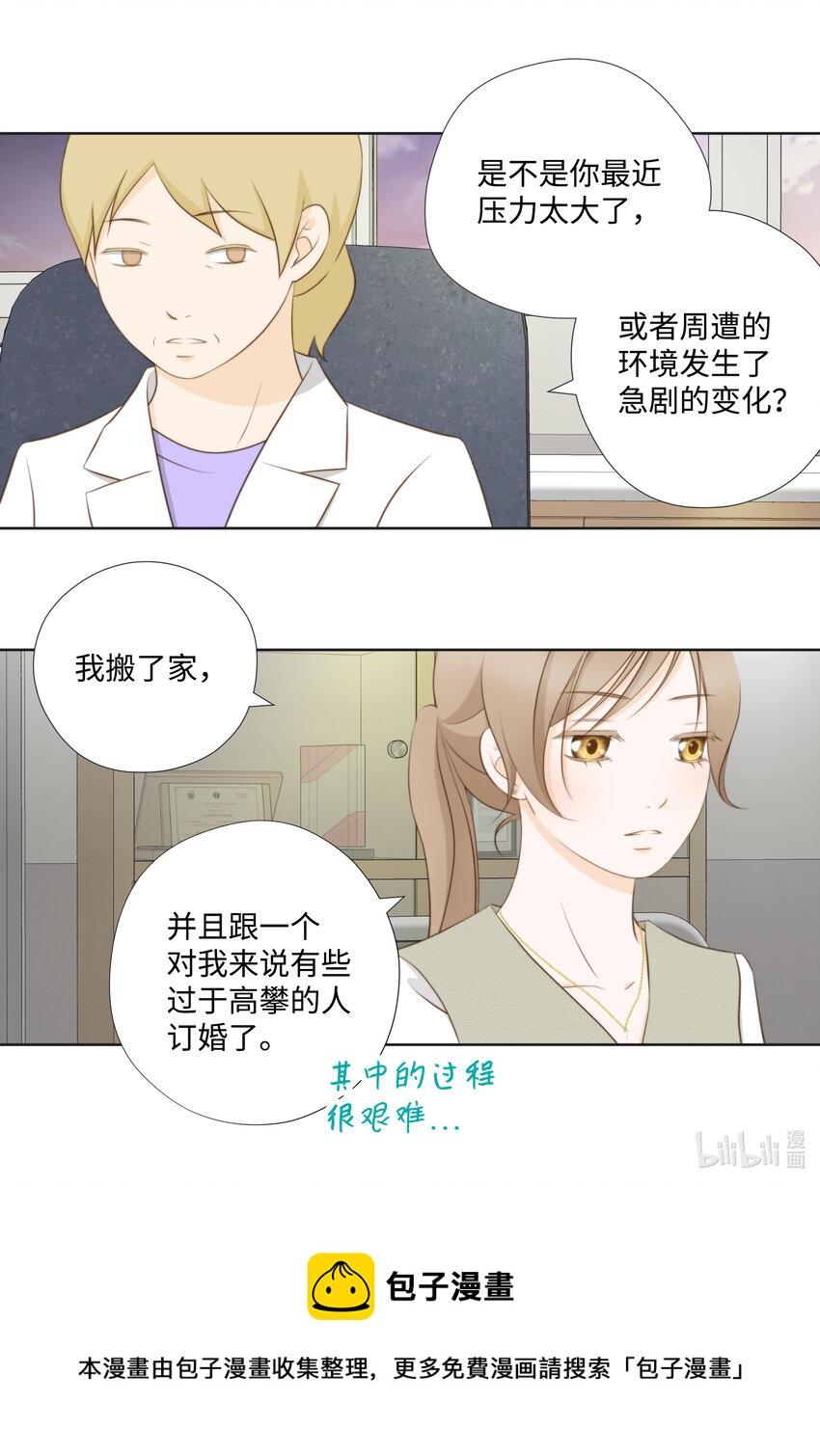 104 姐弟-第104话