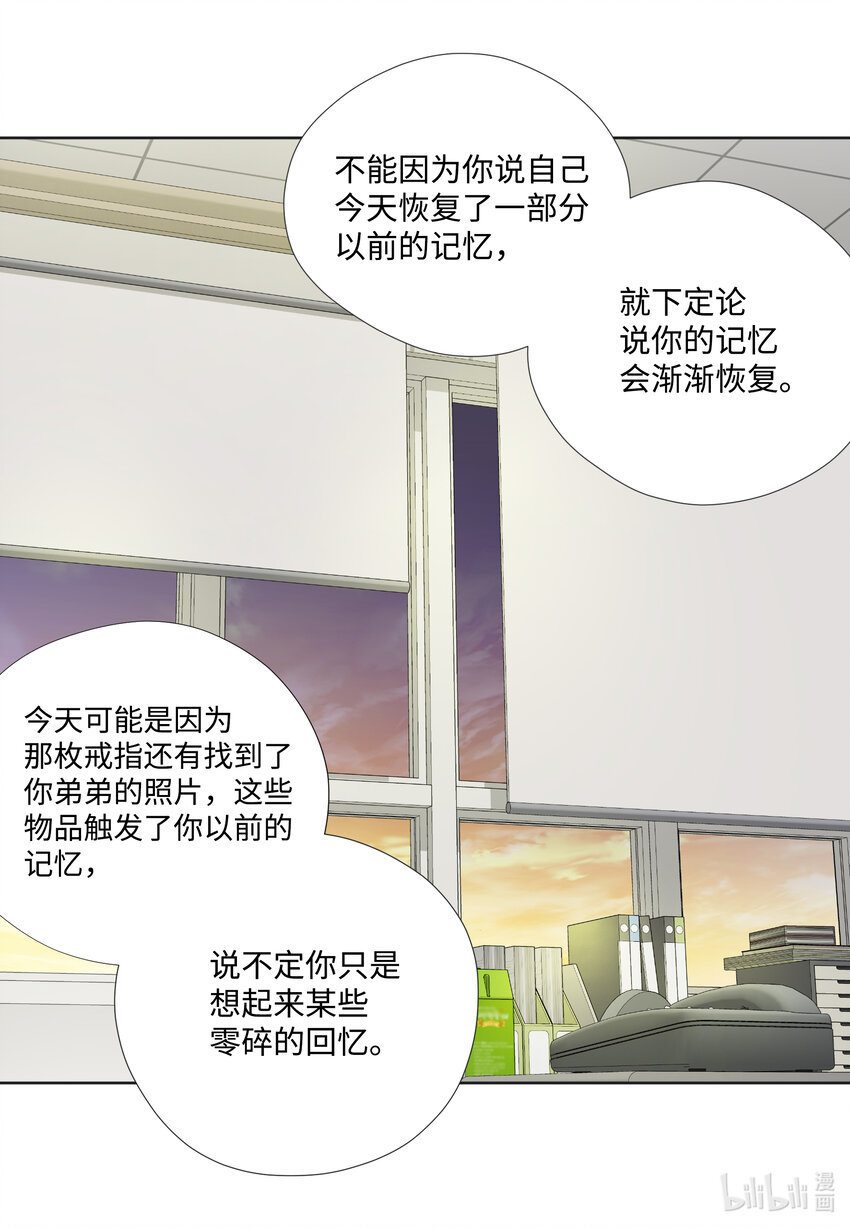 104 姐弟-第104话