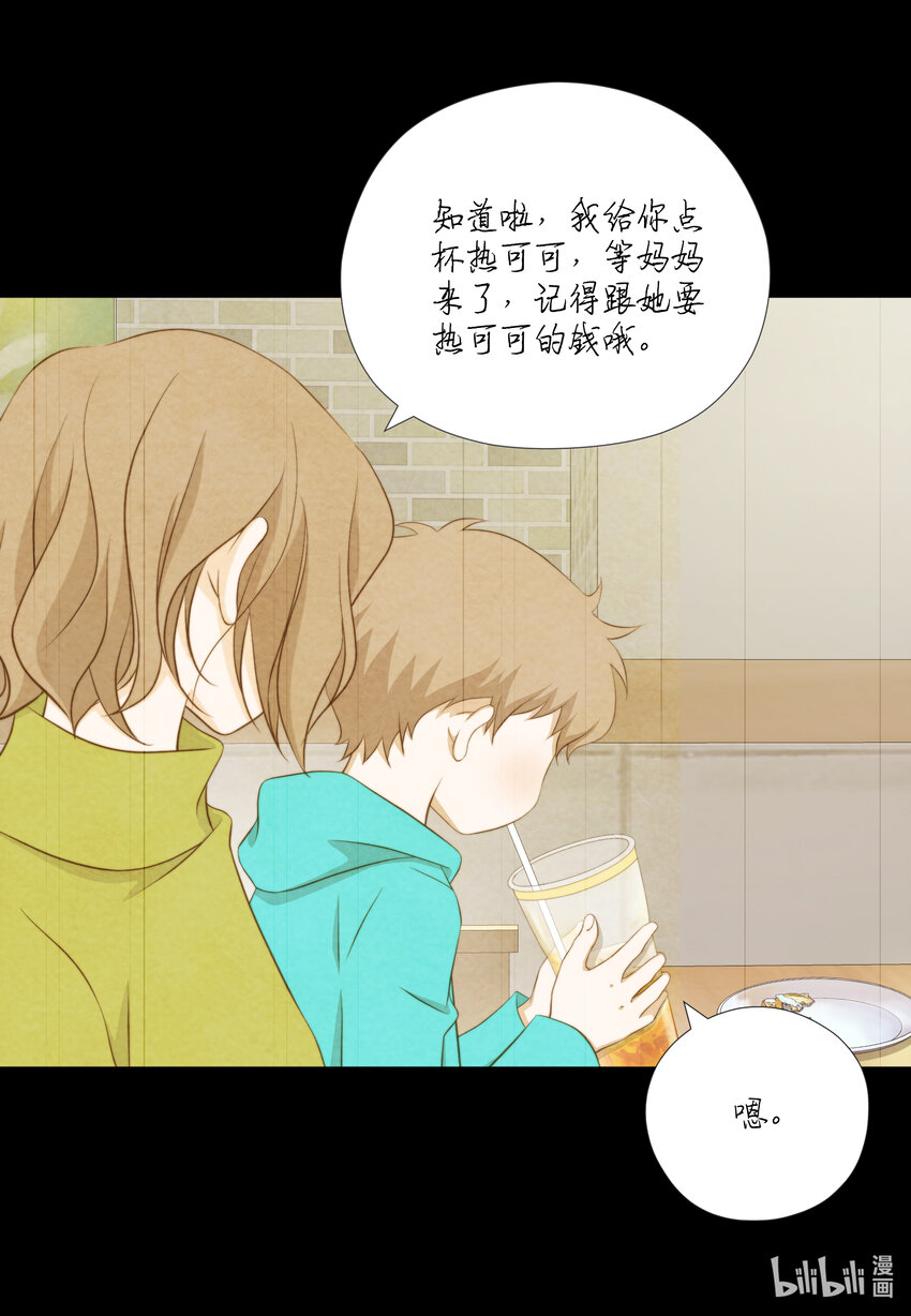 104 姐弟-第104话