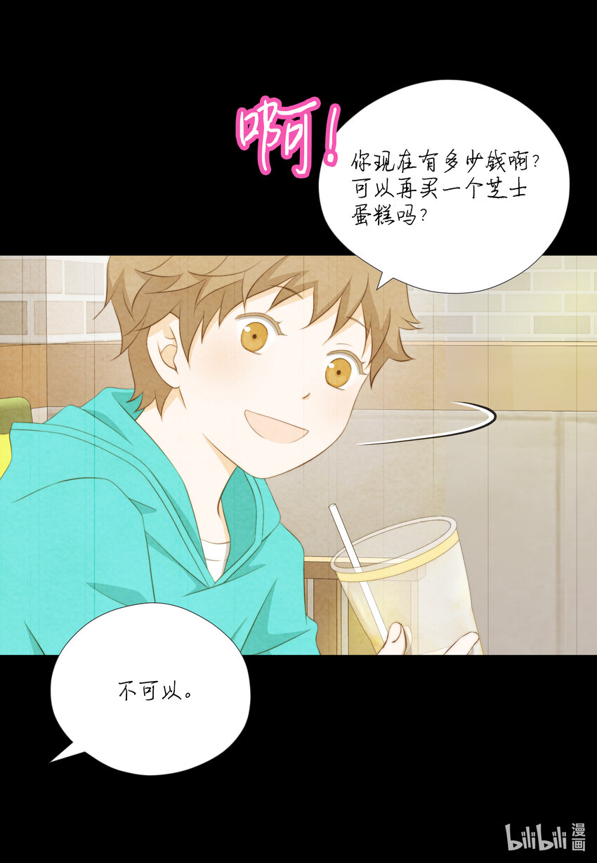 104 姐弟-第104话