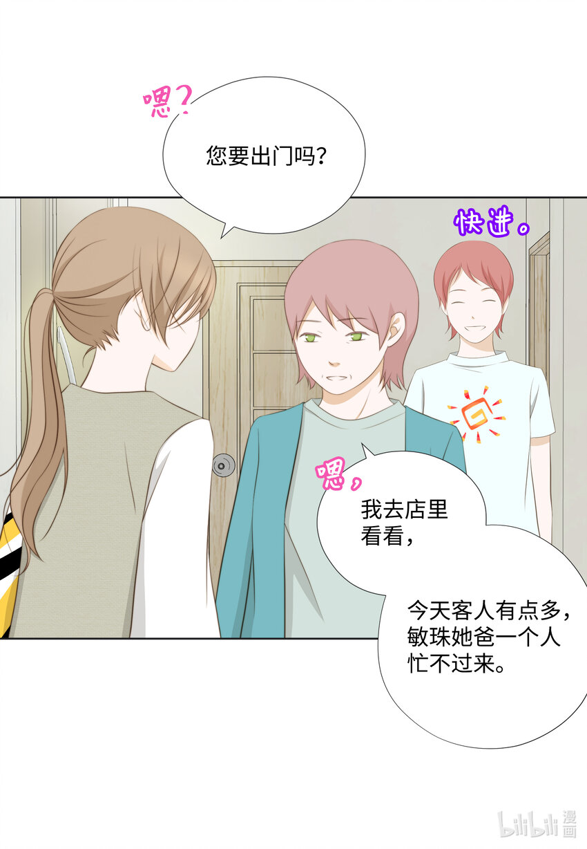 104 姐弟-第104话