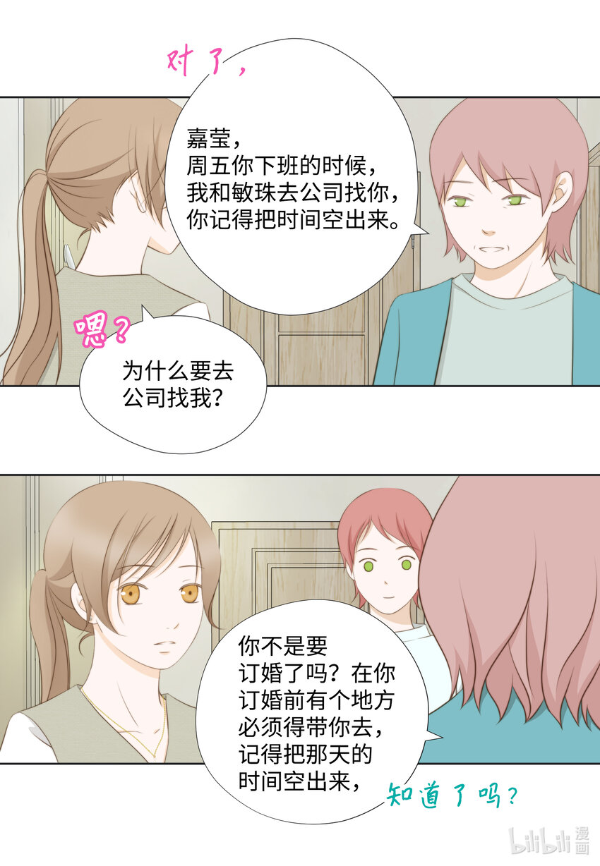 104 姐弟-第104话