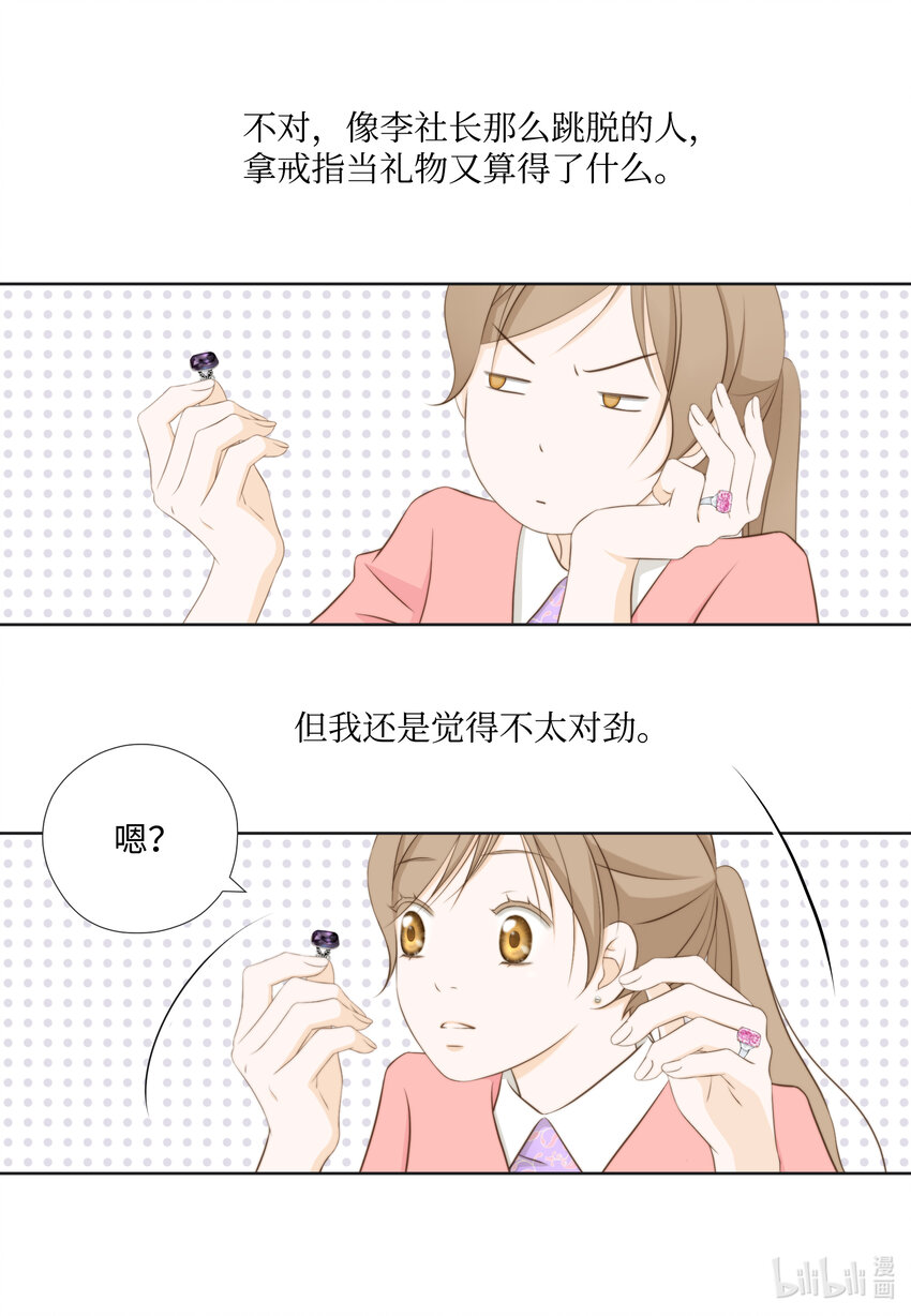 104 姐弟-第104话