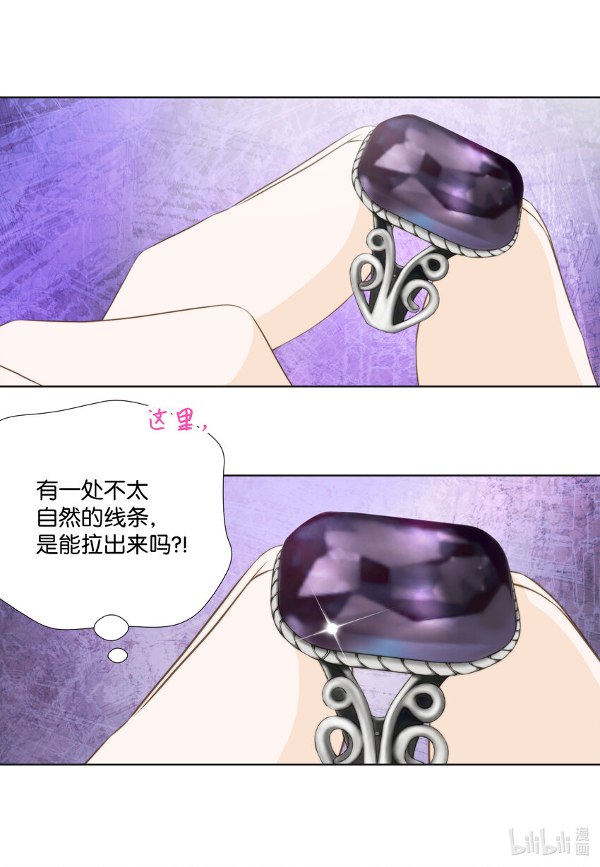104 姐弟-第104话