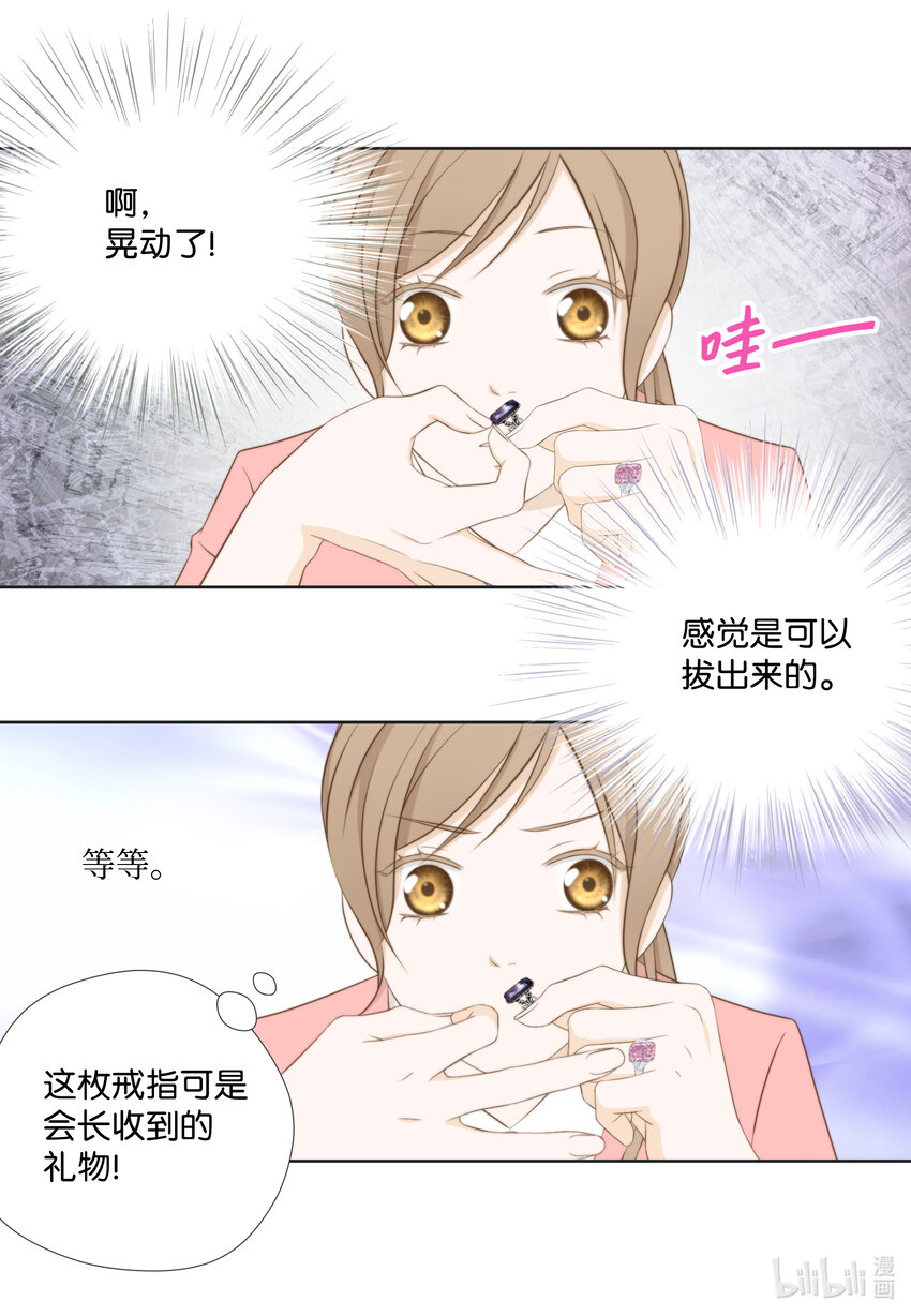 104 姐弟-第104话