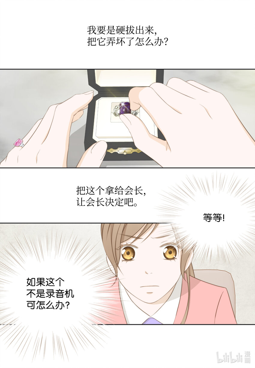 104 姐弟-第104话