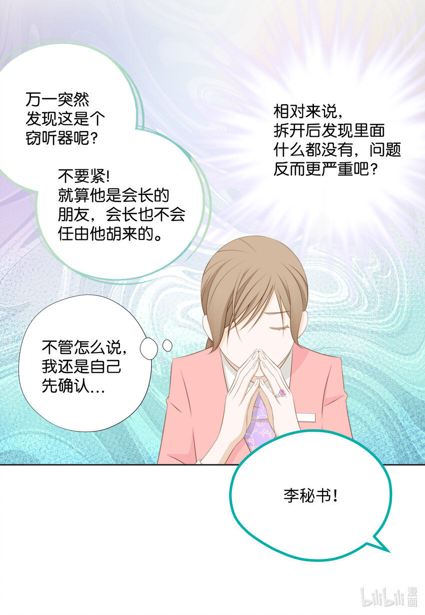 104 姐弟-第104话