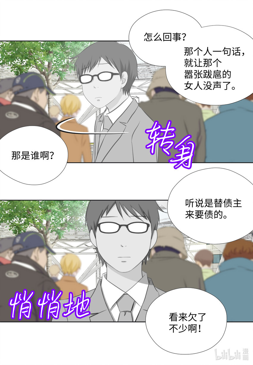 106 回公司(1/2)-第106话