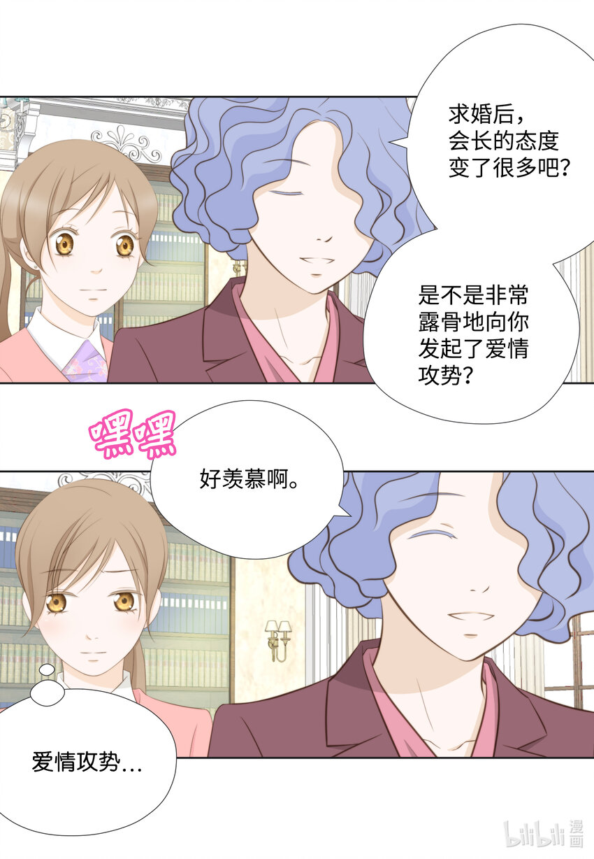 106 回公司(1/2)-第106话