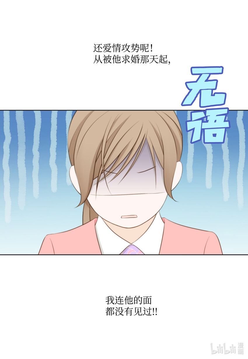 106 回公司(1/2)-第106话