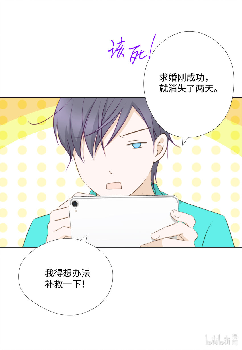106 回公司(1/2)-第106话
