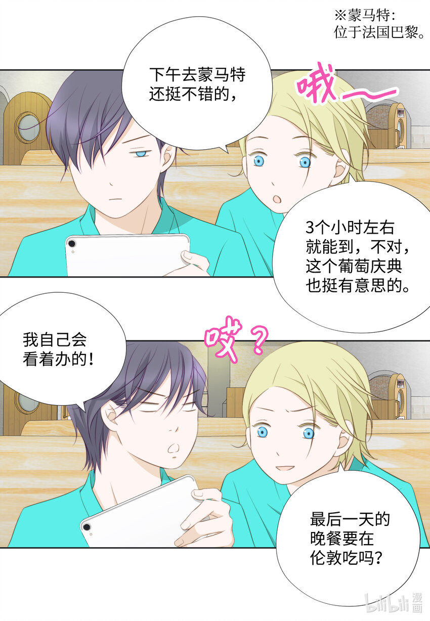 106 回公司(1/2)-第106话