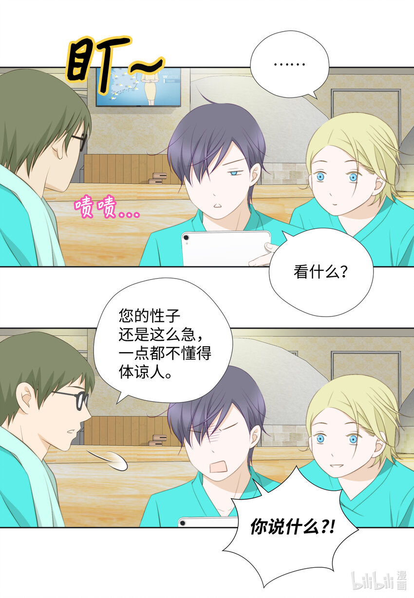 106 回公司(1/2)-第106话