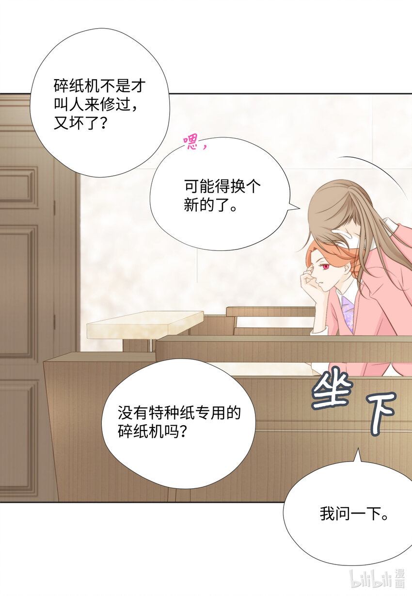 106 回公司(1/2)-第106话