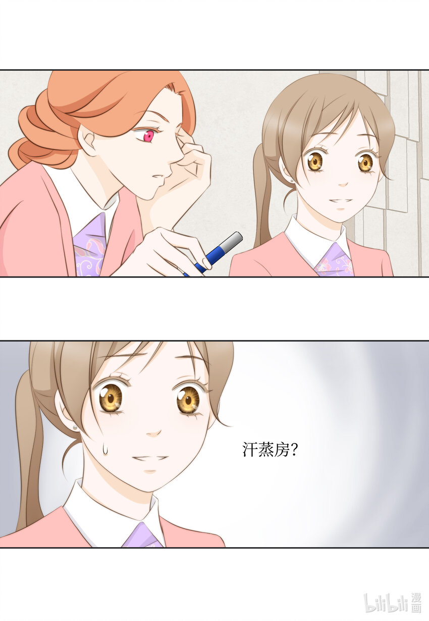 106 回公司(1/2)-第106话