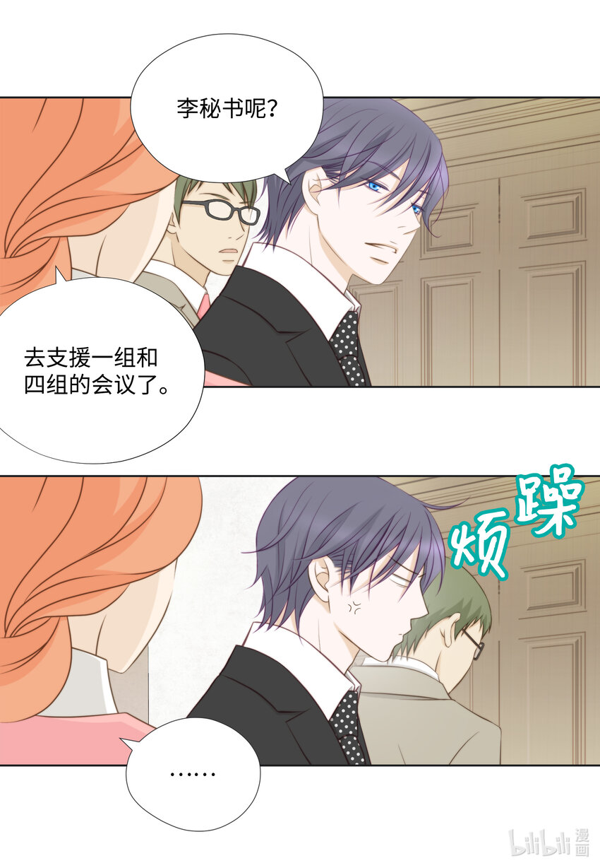 106 回公司(1/2)-第106话
