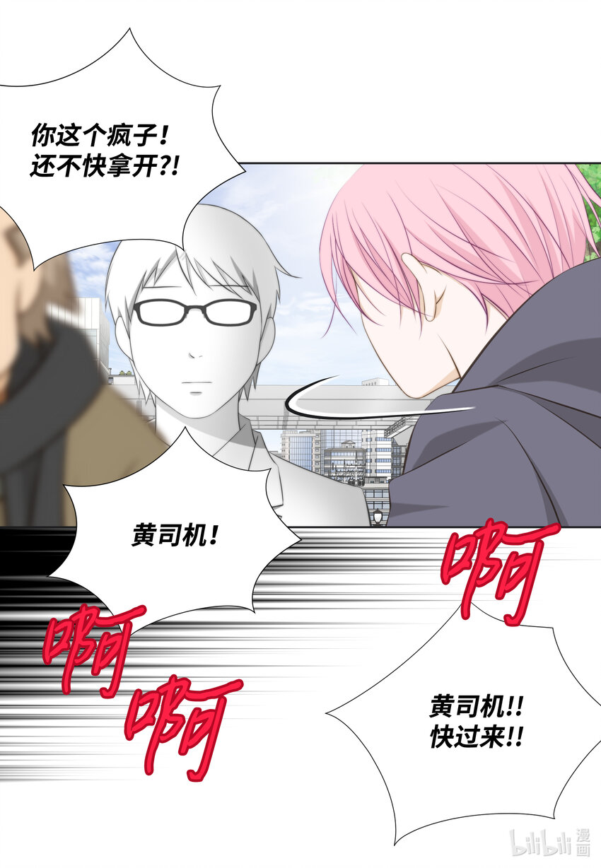 106 回公司(1/2)-第106话