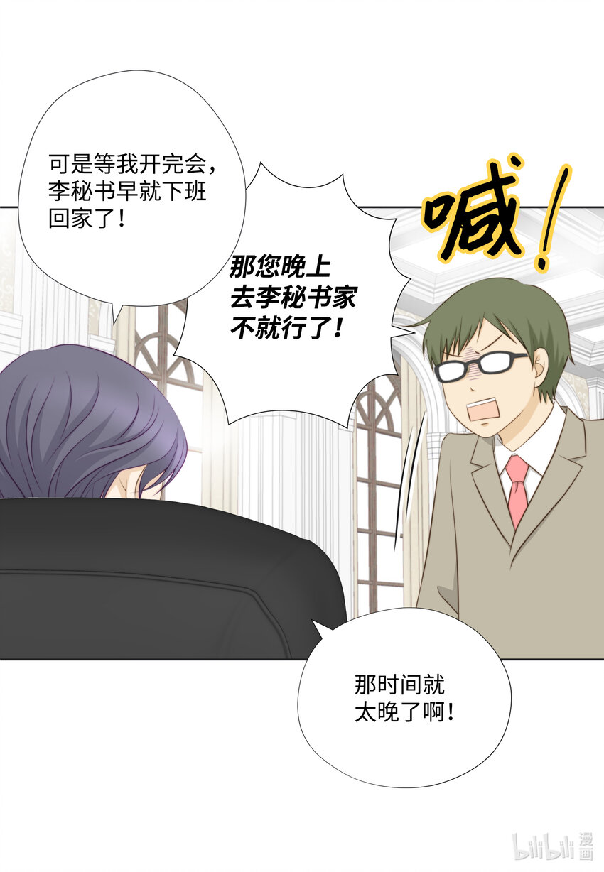 106 回公司(1/2)-第106话