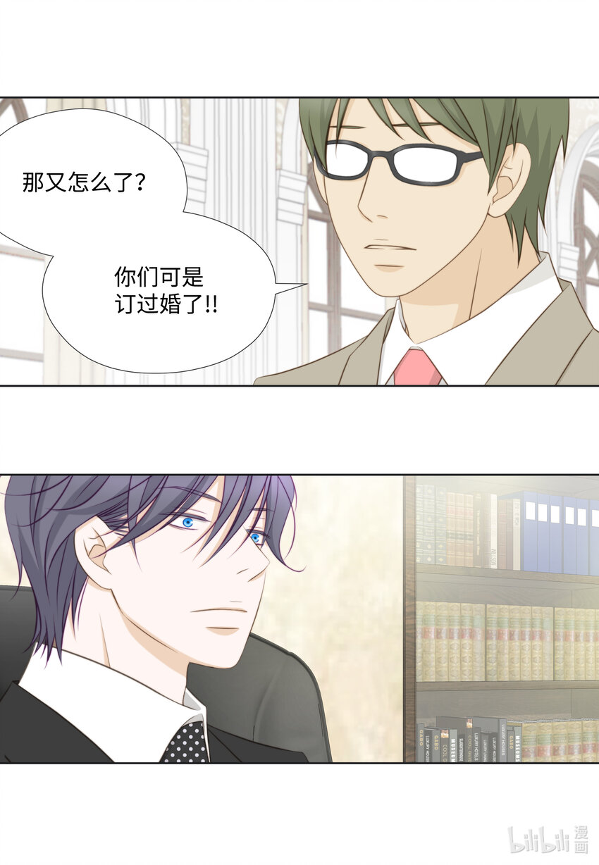 106 回公司(1/2)-第106话