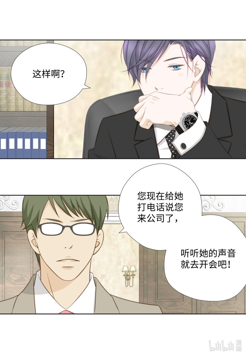 106 回公司(1/2)-第106话