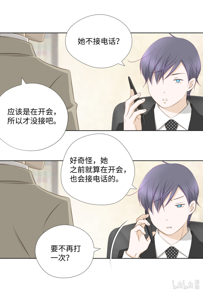106 回公司(1/2)-第106话