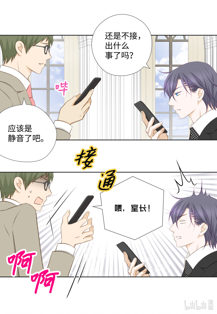 106 回公司(1/2)-第106话