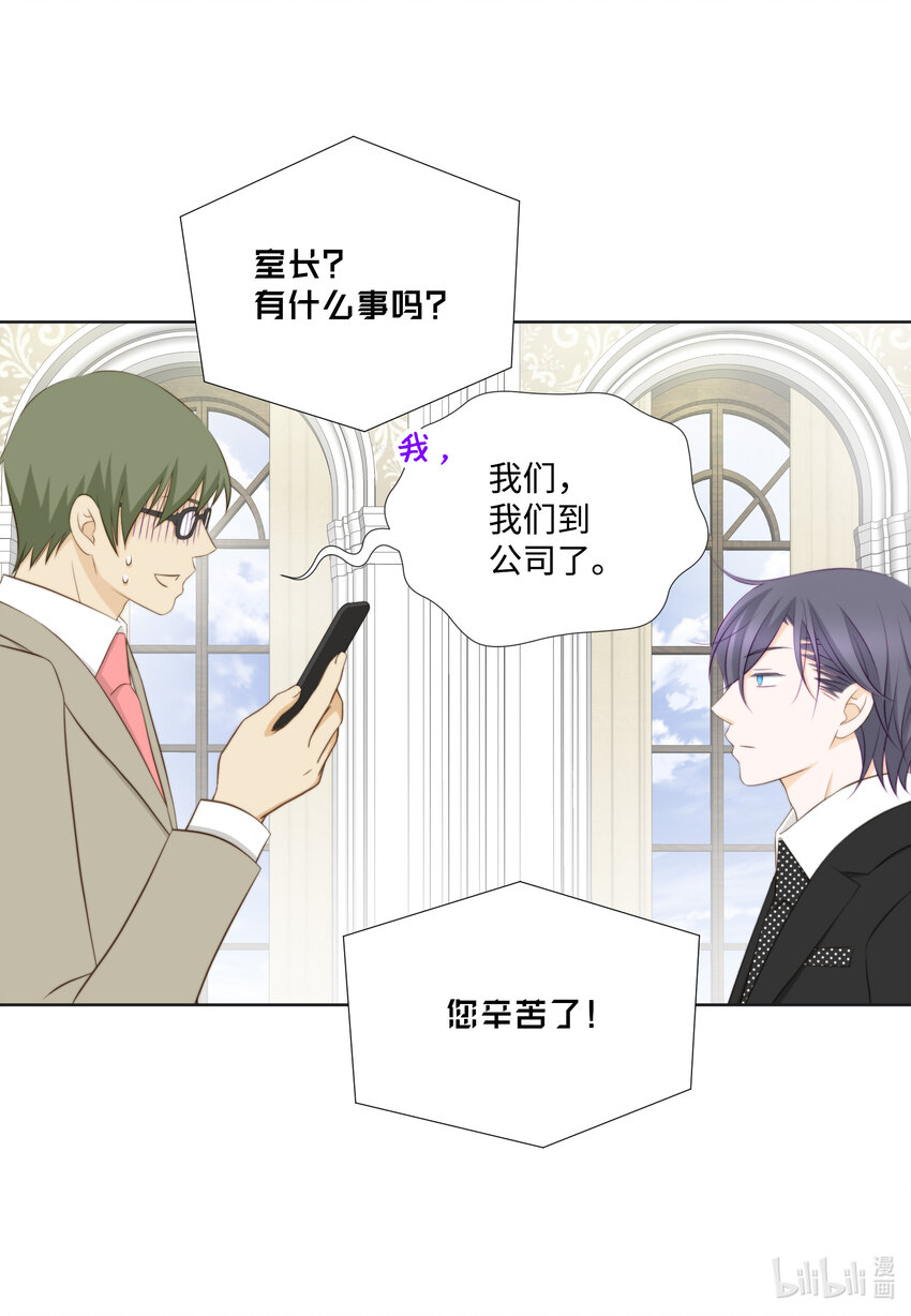 106 回公司(1/2)-第106话