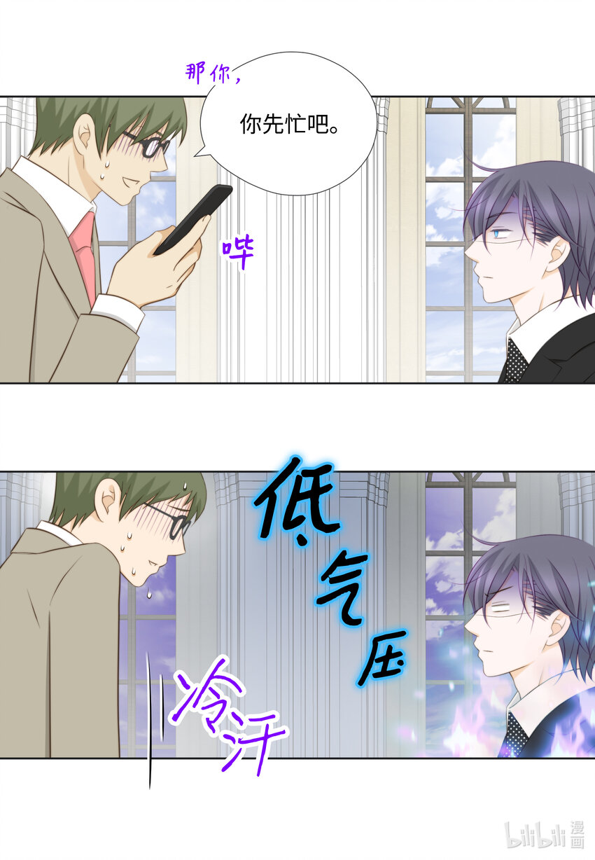 106 回公司(1/2)-第106话