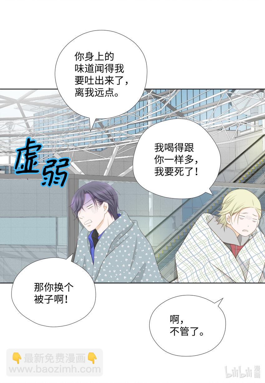 106 回公司(1/2)-第106话