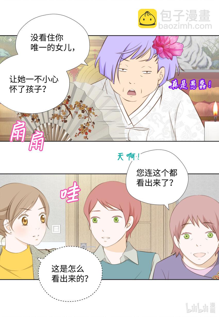 108 一辈子(1/2)-第108话