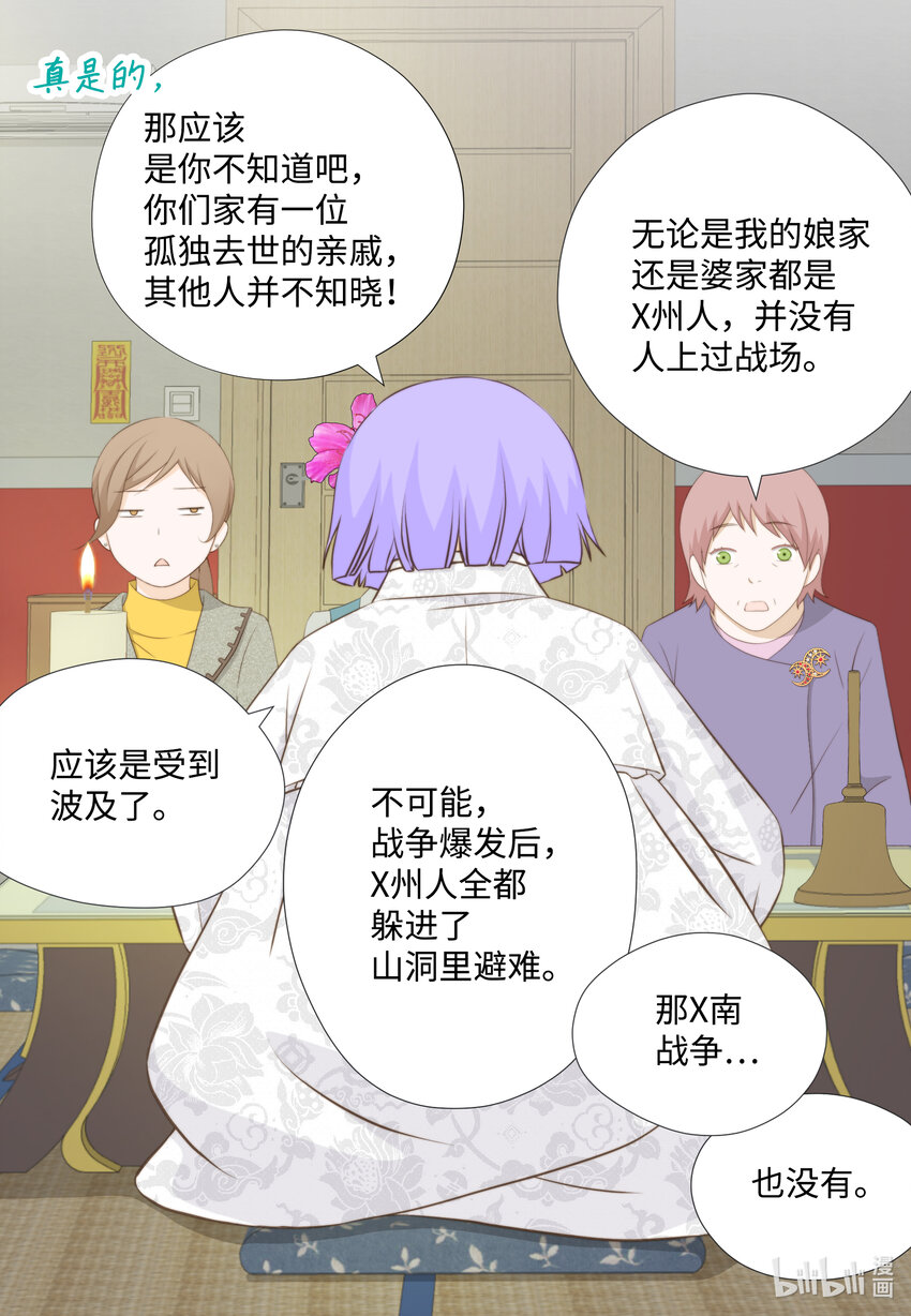 108 一辈子(1/2)-第108话