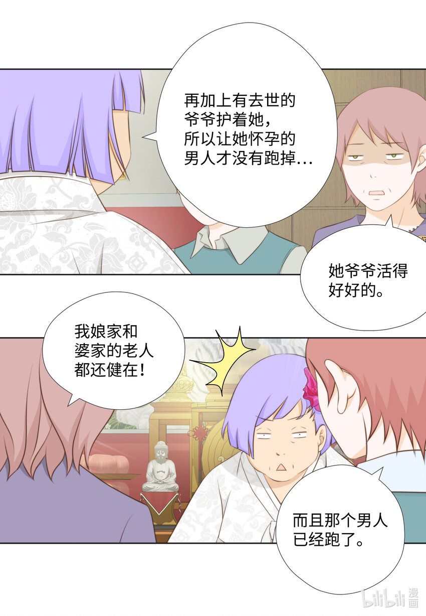 108 一辈子(1/2)-第108话
