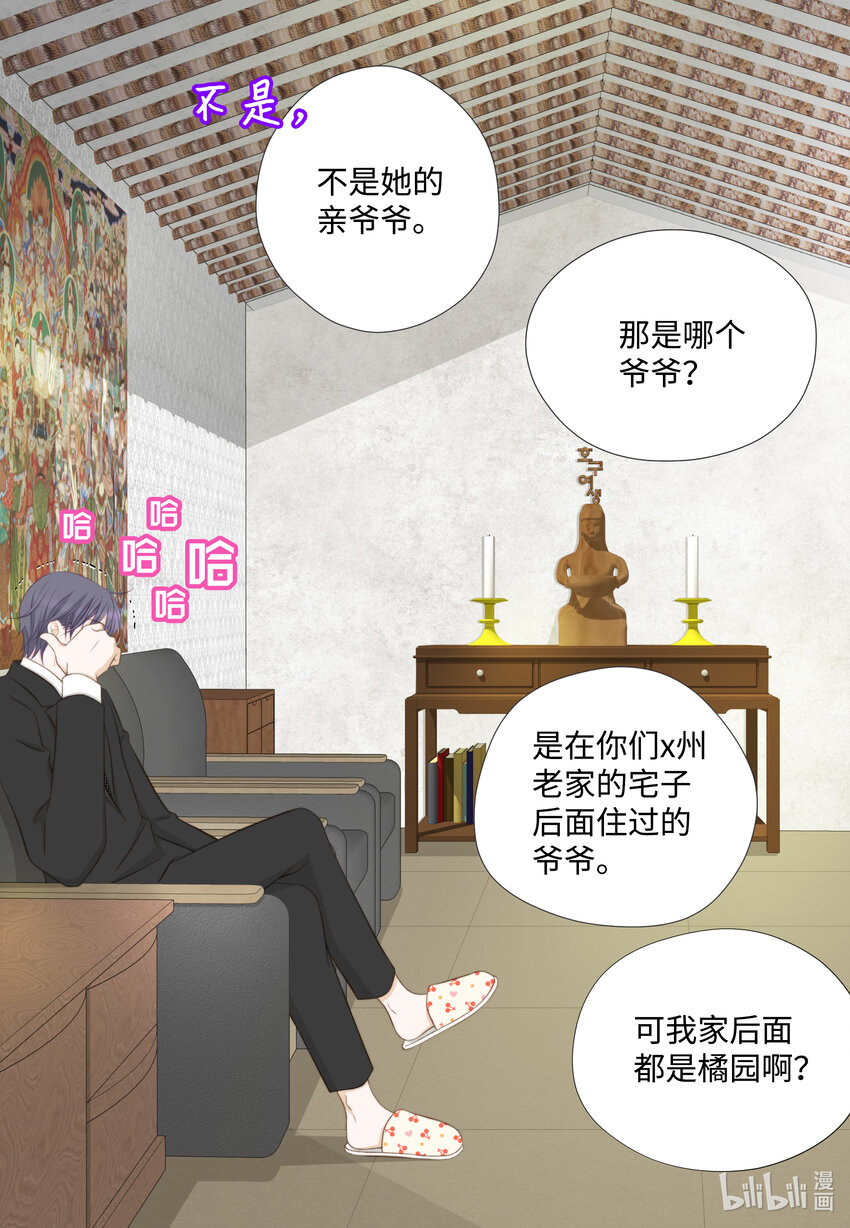 108 一辈子(1/2)-第108话