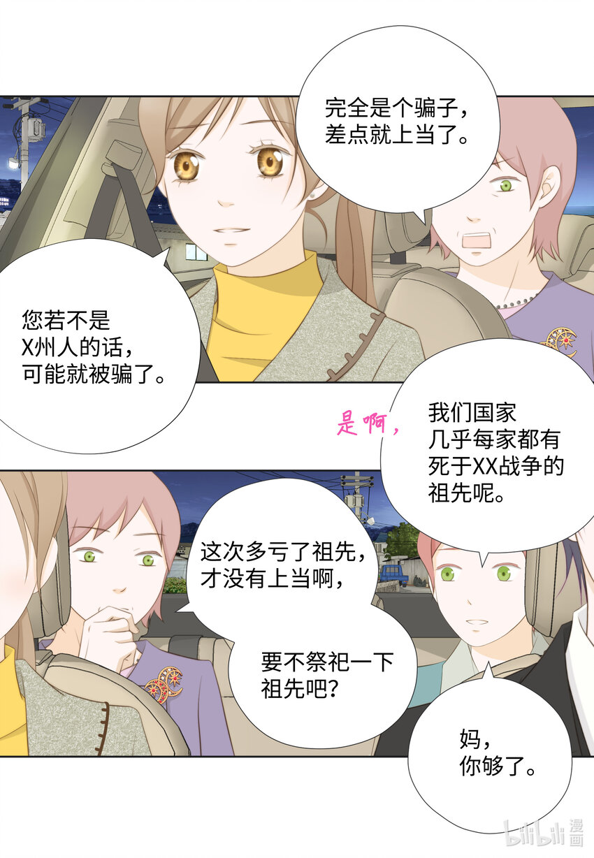108 一辈子(1/2)-第108话