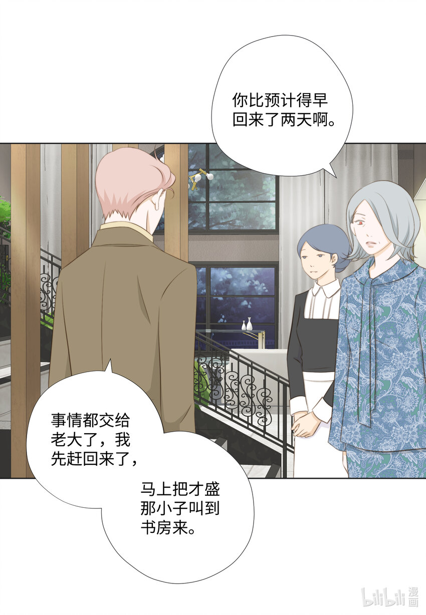108 一辈子(1/2)-第108话